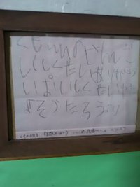 大切にしたい事 2016/06/04 21:41:18