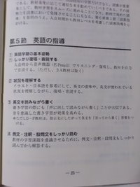 英語の指導 2016/06/07 23:08:11
