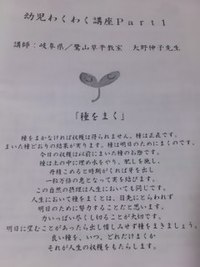 幼児わくわく講座 2016/06/15 20:20:41