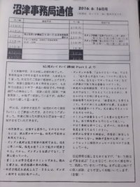 幼児わくわく講座 2016/07/02 00:10:25