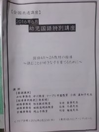幼児国語特別講座と Baby Kumon 2016/07/13 20:56:21
