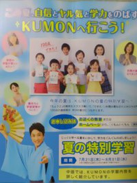 夏の特別学習 2016/07/19 21:52:39