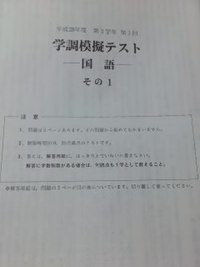 学調に向けて 2016/07/26 22:29:04