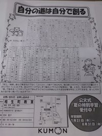 自分の道は自分で創る 2016/08/02 22:43:50