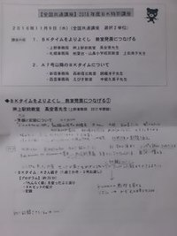 Baby Kumon 特別講座 2016/11/09 20:20:52