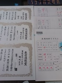 教材進級賞 2017/11/15 12:51:48