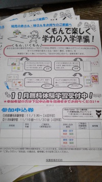 年内最後の無料体験学習です！ 2018/09/09 11:13:54
