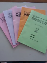 教室だより 2016/04/26 00:05:22