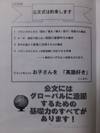 公文式英語 2016/05/11 23:13:31