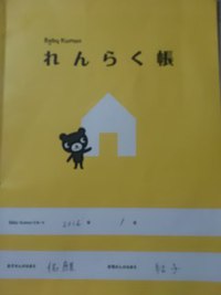 Baby Kumon タイム 2016/06/10 23:10:52