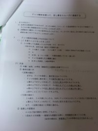 ドッツ教材 2016/07/09 23:31:49