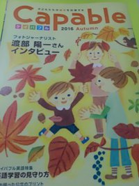 夏から秋に…。 2016/09/06 20:33:20