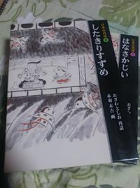 大切な昔話。 2016/10/30 21:30:10