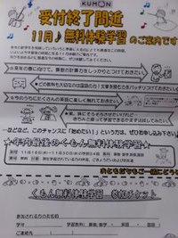 11月JIS+7870無料体験学習 2016/11/09 19:28:37