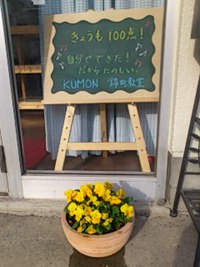 今日も、100点！ 2016/12/28 00:56:34