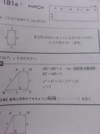 知ってて得する KUMONの ひみつ 2017/01/25 23:49:12