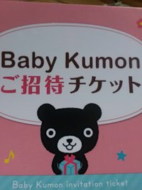 歌、200。読み聞かせ、10000。ベビー公文。 2017/03/15 20:58:04