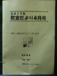 生活リズムを整えよう！ 2017/05/10 22:08:16