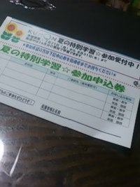 夏の特別学習、参加受付中！ 2017/06/27 22:18:58