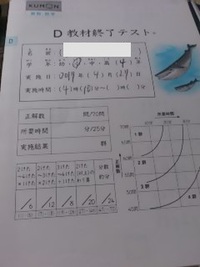 D教材終了テスト 2017/07/04 22:34:53