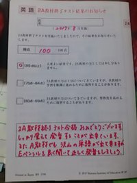 錦町教室の子ども達のこの頃