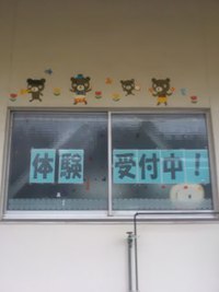 「１１月無料体験学習」お申込み受付中！ 2017/11/16 11:56:24