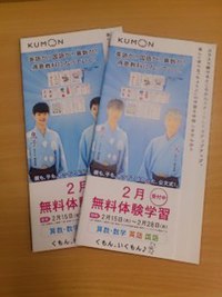 オリンピックと公文式。　継続は力なり！