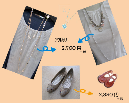 4月11日　 “旬のスタイル”を着こなそう！