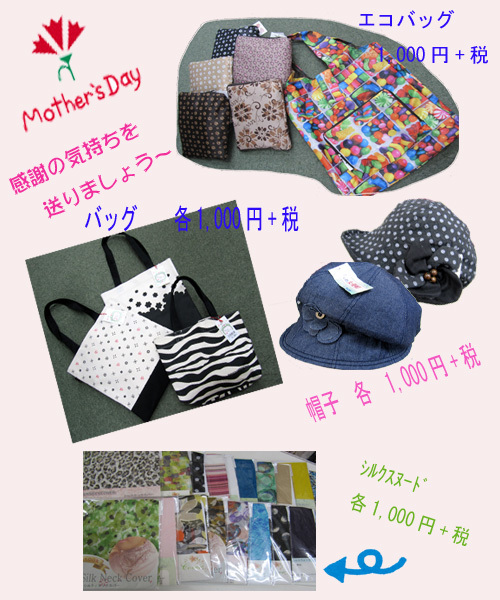4月25日　 “旬のスタイル”を着こなそう！