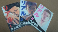 リアル