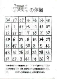 こんな脳トレ