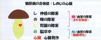 ●「しめじの心臓」あるの？