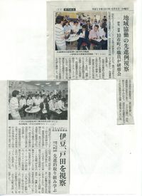 先進的事業視察