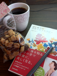 今週よりスタート