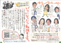 【販促で集客する方法】１