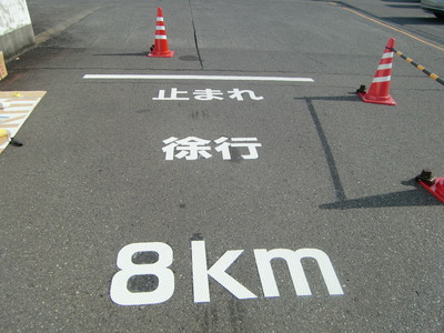 道路標示　