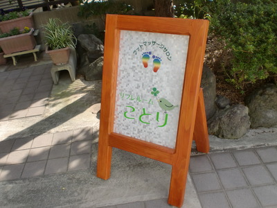 キラキラしたかわいい看板！