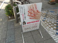 風が吹いても倒れない看板