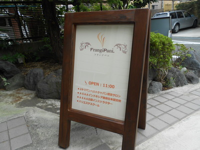 バリエステの木製看板