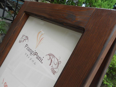 バリエステの木製看板