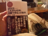 ２０２２これから１０年、活躍できる人の条件