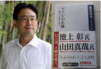 セミナー　藻谷 浩介氏