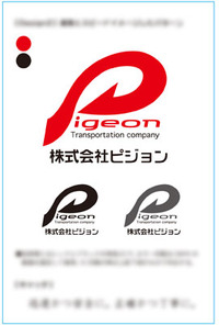ピジョン様　ロゴデザイン