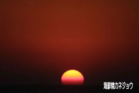 1月9日の夕陽