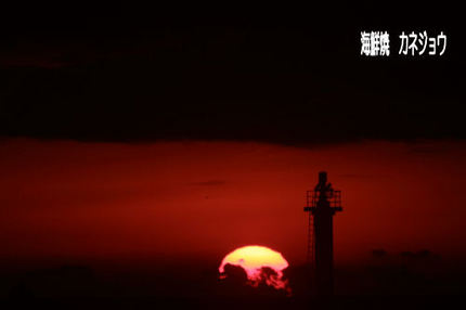 2月12日の夕陽２