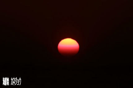 12日の夕陽