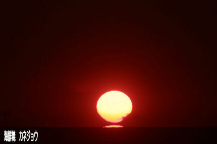 １月6日の夕陽