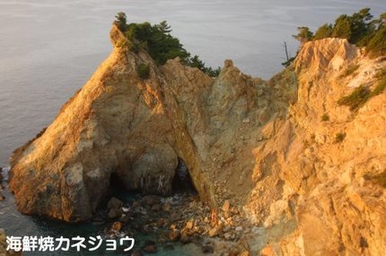 黄金崎