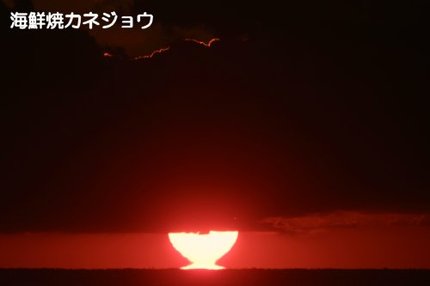４日の夕陽２