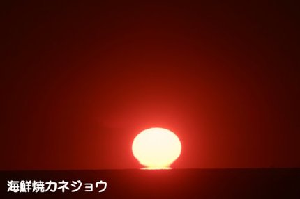 ２６日の夕陽